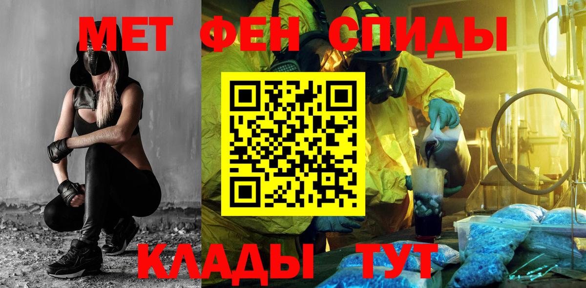 АМФЕТАМИН Розовый  Вход с VPN  АМФЕТАМИН  Партизанск 