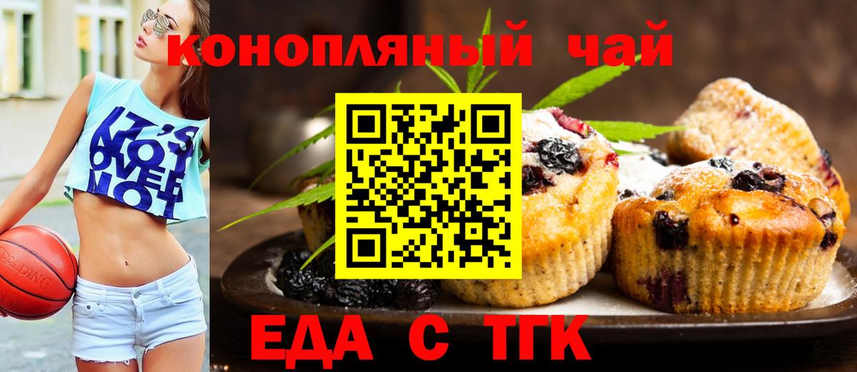 Кодеин Партизанск