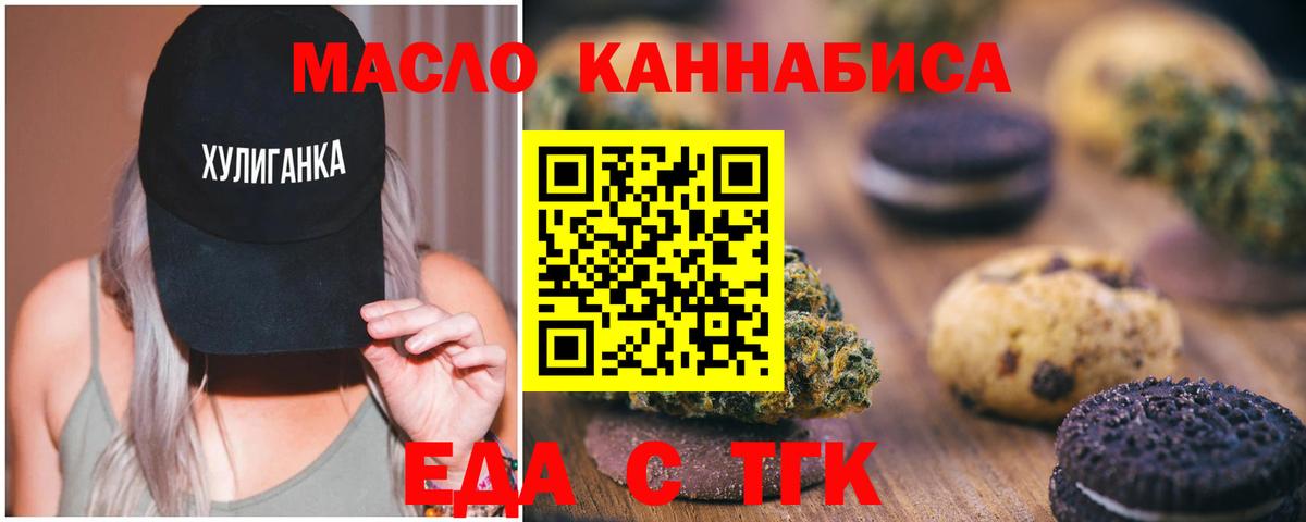 Партизанск  Cannafood марихуана  Вход с VPN 
