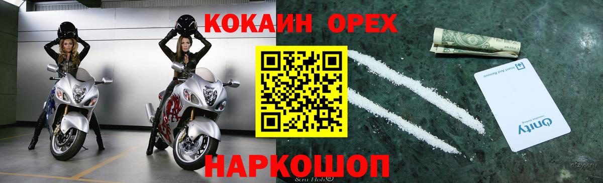 Cocaine 97% Партизанск