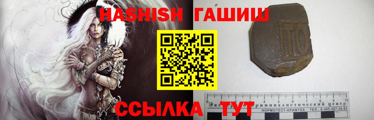 Партизанск  купить наркотик  Вход с VPN  ГАШ ice o lator  ГАШ 
