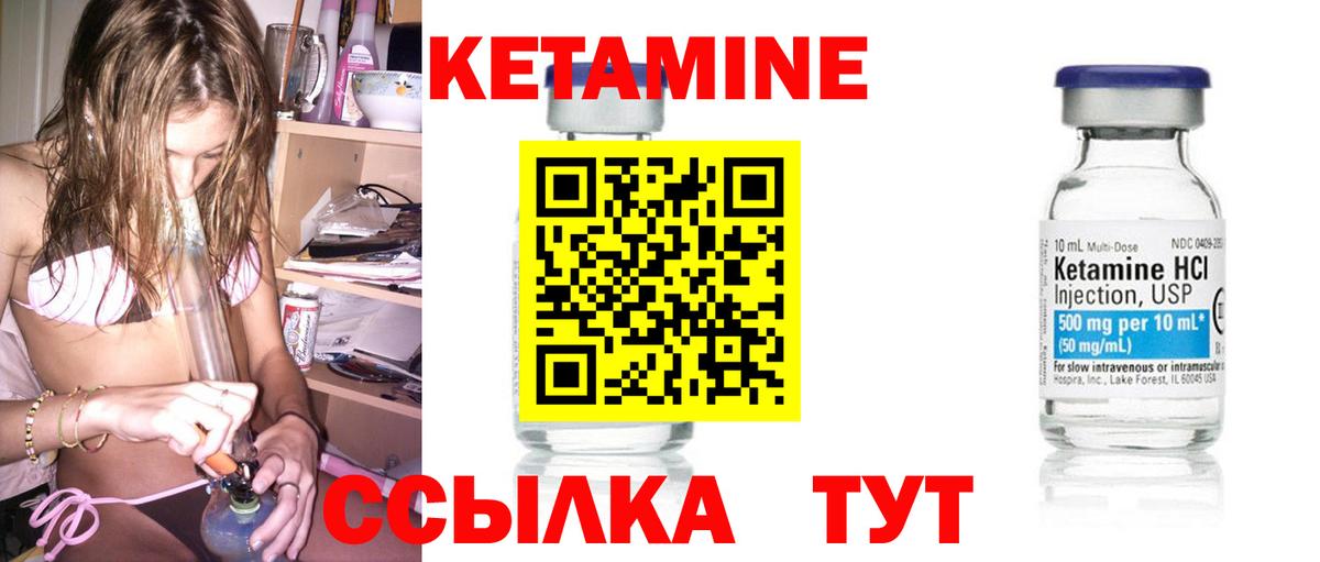 Партизанск  даркнет наркотические препараты  Вход с VPN  КЕТАМИН VHQ 