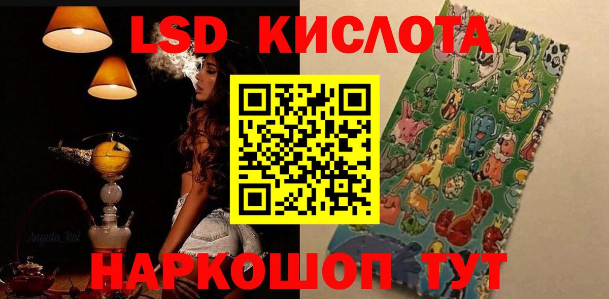 Партизанск  Лсд 25 экстази  Вход с VPN  ЛСД экстази кислота  Лсд 25 экстази ecstasy 