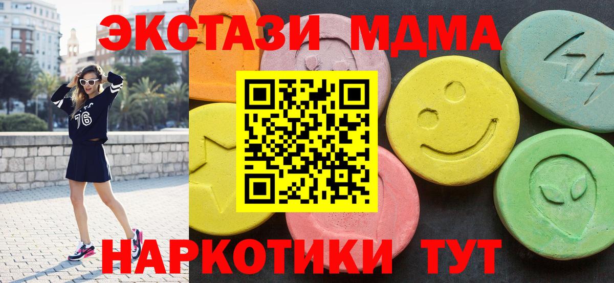 MDMA VHQ  Вход с VPN  МДМА  Партизанск  MDMA crystal 