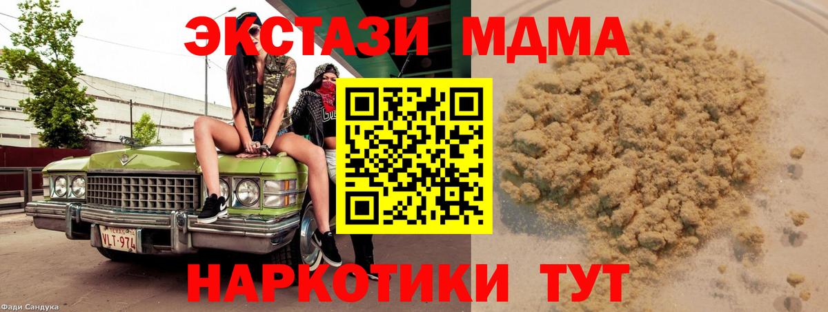 МДМА VHQ Партизанск