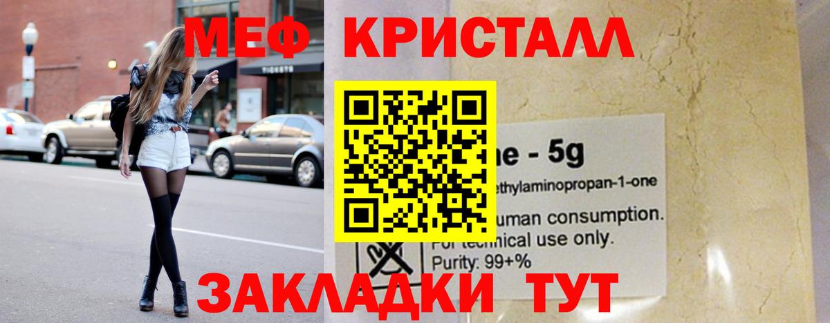 цены   МЕФ  Вход с VPN  МЯУ-МЯУ 4 MMC  Меф мука  Партизанск 