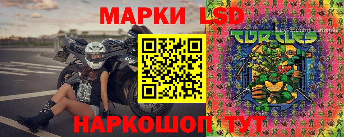 Марки NBOMe 1,5мг Партизанск