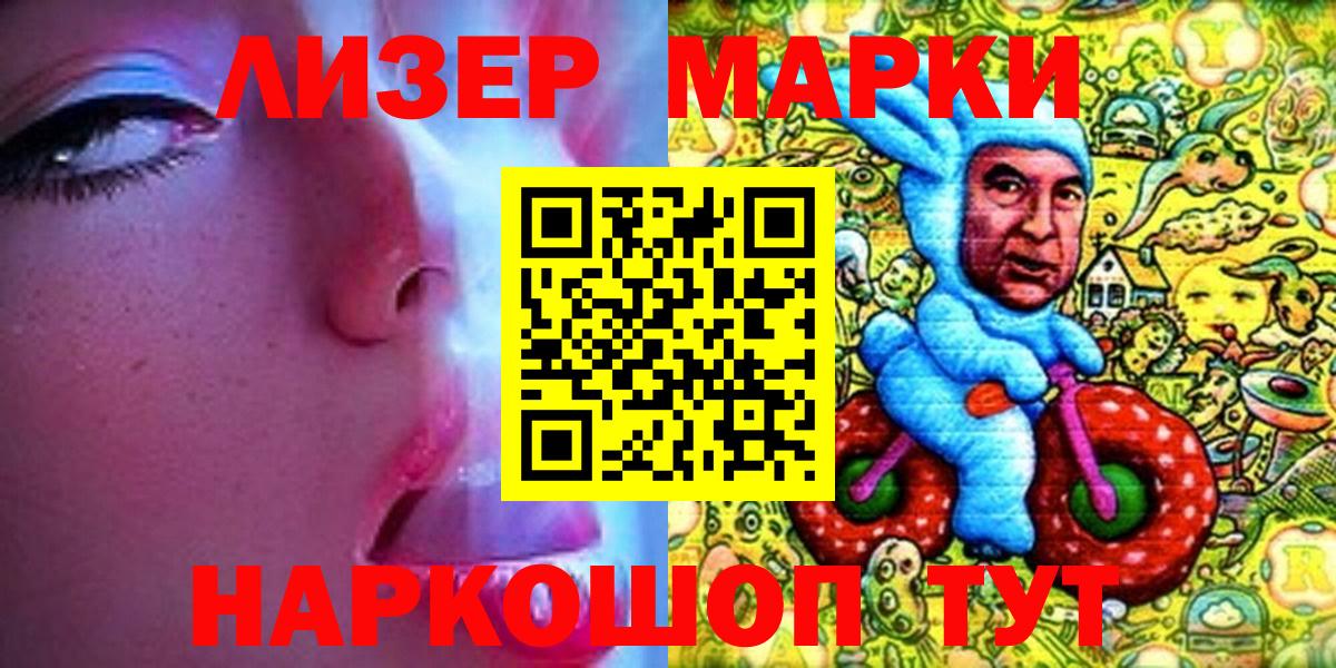 Марки 25I-NBOMe 1,5мг  где можно купить наркотик  Партизанск  Марки N-bome  Вход с VPN  Марки 25I-NBOMe 1,5мг 