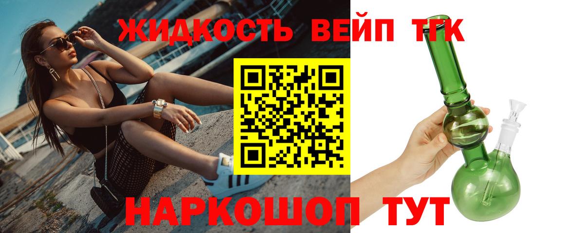 Дистиллят ТГК жижа  Дистиллят ТГК гашишное масло  Партизанск  Вход с VPN 